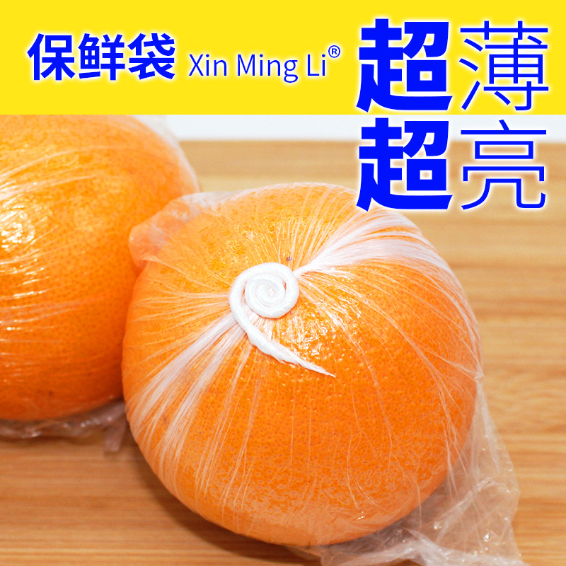 脐橙保鲜袋橙子柑橘包.-阿里巴巴
