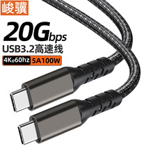 TYPE-C双公头投屏线 4K60HZ音视频线 c to c公对公USB3.20G速率5A