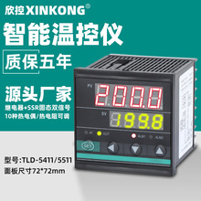 TLD-5411 数字智能温控器数显表220v全自动温度控制仪开关pid可调