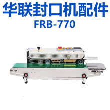 华联FRB-770塑料薄膜连续自动封口机塑料袋快速滚动封口机皮带式