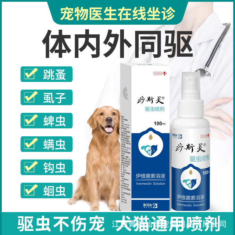 Mites for Dog and Cat Skin Shampoo Non-Ordinary Medicine Bath Cleaning Bacteria Skin Care Liquid Shower Gel Tinea Moss Scraps Hair Loss