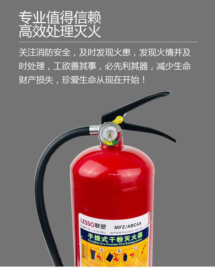 联塑手提式干粉灭火器3kgmfz/abc3a厂家批发
