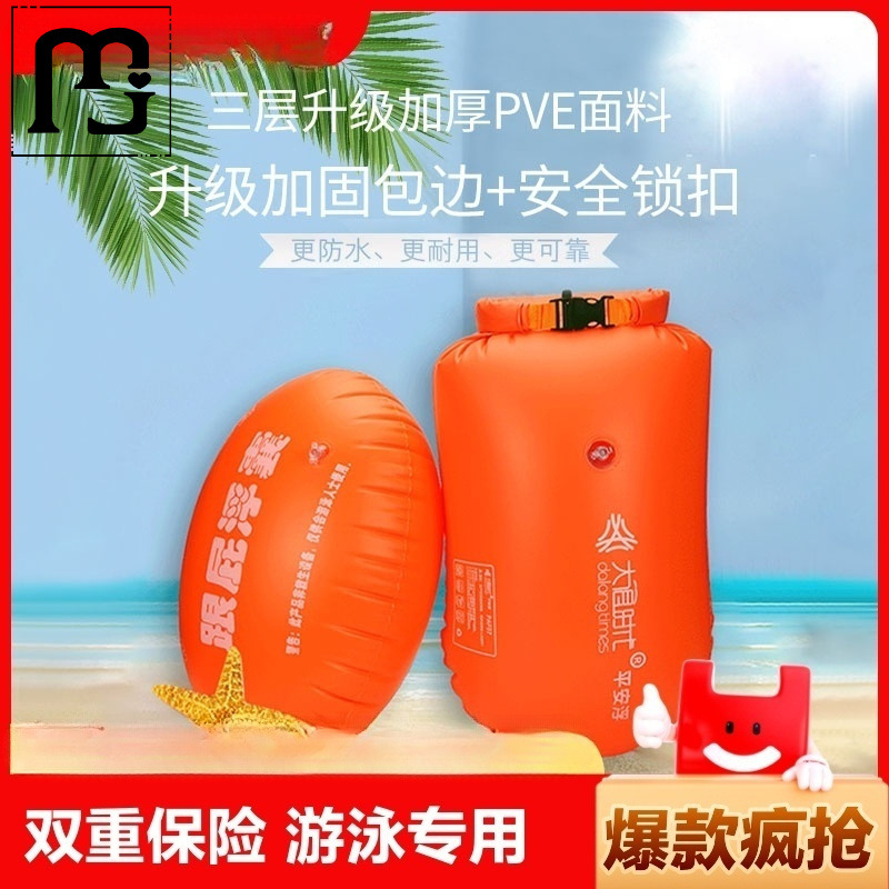 虹函游泳跟屁虫气囊加厚浮漂升级户外水上安全救生装备专用浮球浮