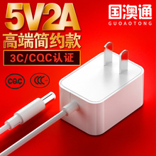 5v2a电源适配器 3C认证中规适配器 DC头10W高品质安规开关电源