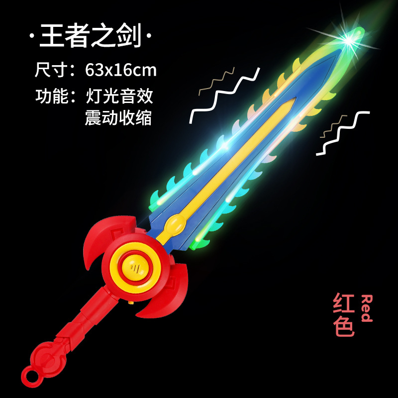 Children's Toy Electric Luminous Sword Glory King Light Sword Weapon Sound and Light Music Sword Boy Hot Sale