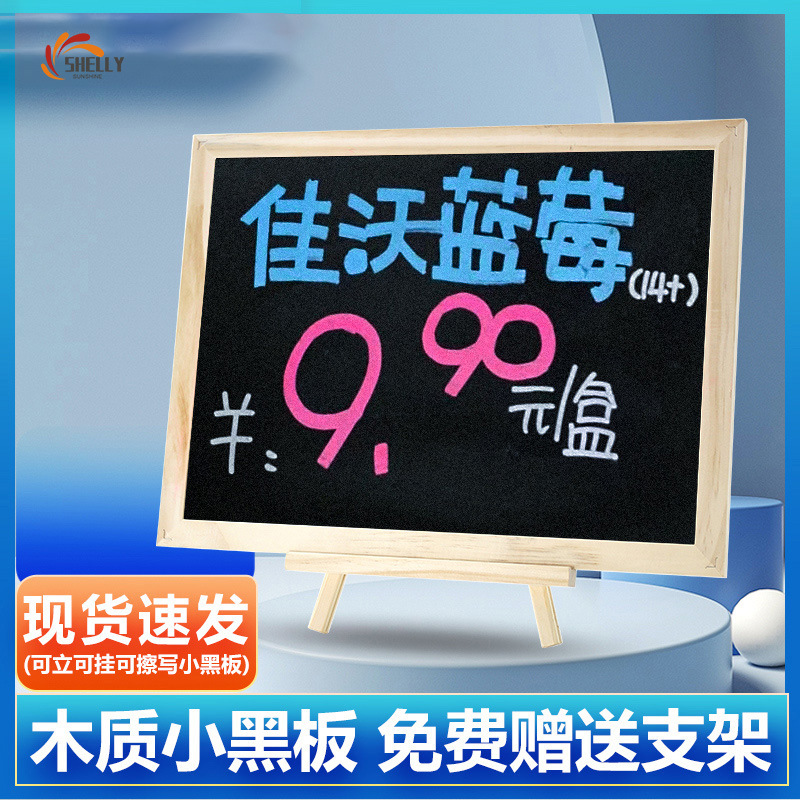 超市促销A4/A3小黑板广告吧台可擦写木质支架双面留言板POP手写