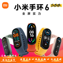 Xiaomi手环6智能血氧心率监测蓝牙男女款运动计步器支付宝安卓IOS