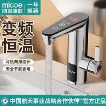 电热水龙头速热即热式加热卫生间热水器水龙头家用小厨宝