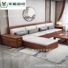 新中式胡桃木实木沙发转角贵妃组合大小户型冬夏两用储物客厅家具