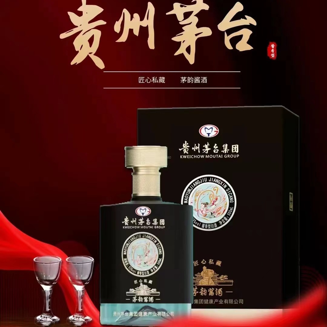 茅韵酱酒匠心私藏贵州茅台集团53度酱香白酒纯粮高档带杯整箱批发