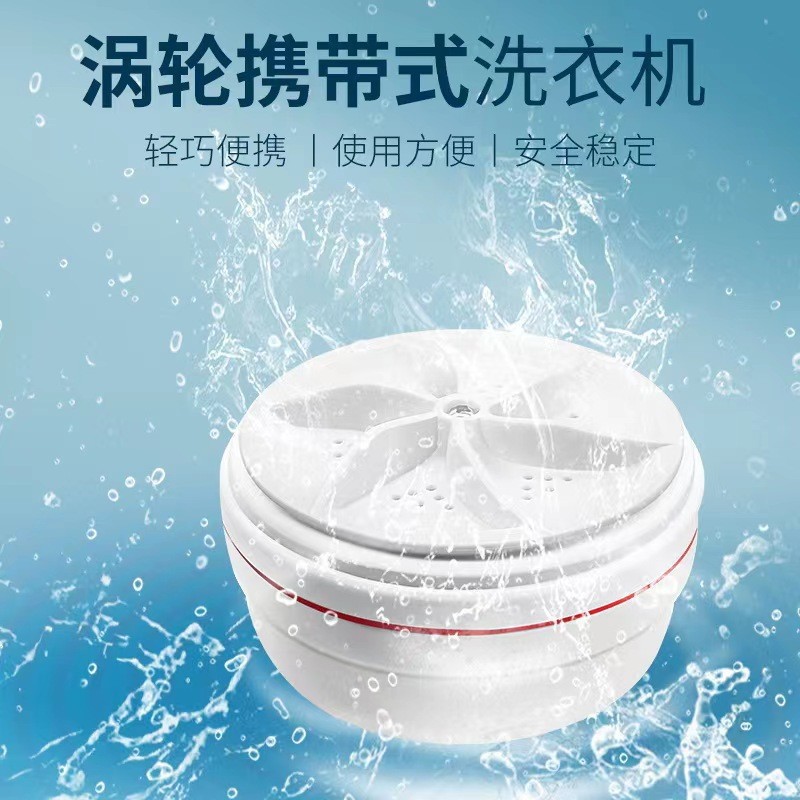 New Mini Version Smart Portable Turbine Washing Machine Deep Waterproof Ultrasonic Foldable Mini Whirlpool Wash