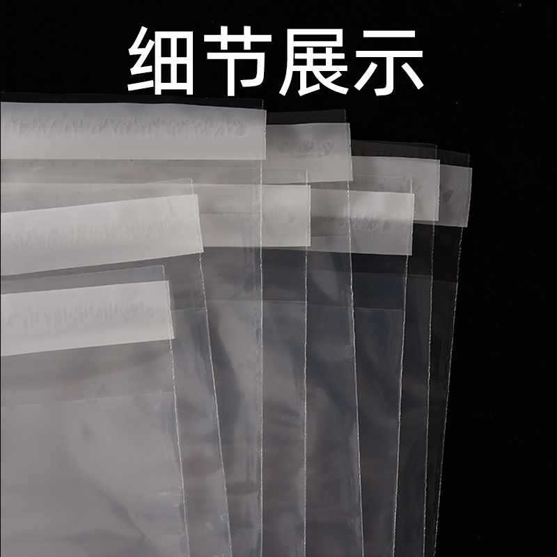 Self-Adhesive Bag Transparent PE Clothing Plastic Packaging Bag Thickened Clothes Sealing Self-Sealing Self-Adhesive Bag Wholesale