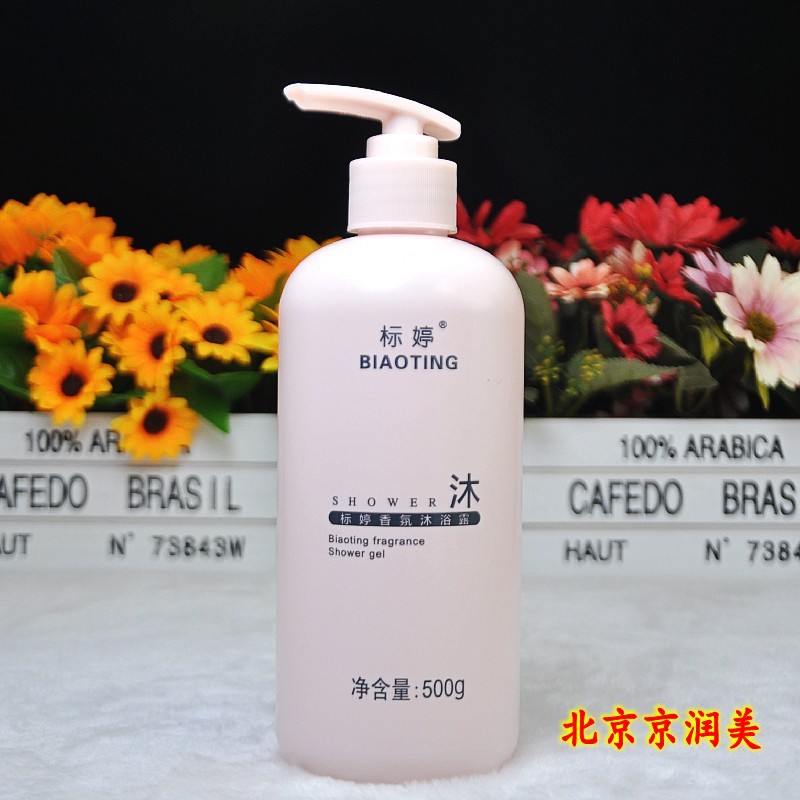 标婷香氛沐浴露500g大瓶家庭装北京国货正品-阿里巴巴