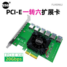 PCI-E转显卡延长线1转6PCI-EX1转X16显卡插槽PCI-E转接卡1转6口卡