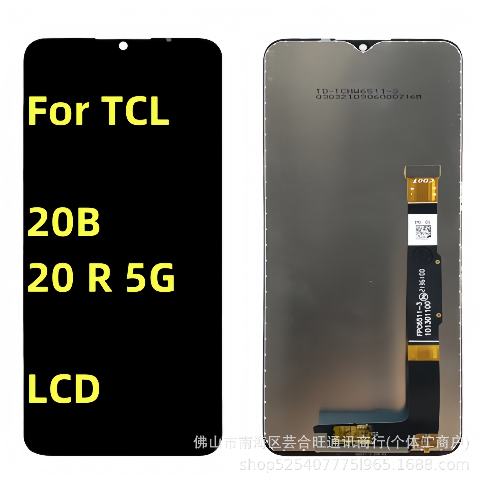 适用tcl 20b手机屏幕总成20r 5g液晶显示屏触摸显示内外一体屏lcd