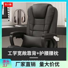 电脑椅家用弓形靠背办公椅人体可躺老板椅书房学习座椅子