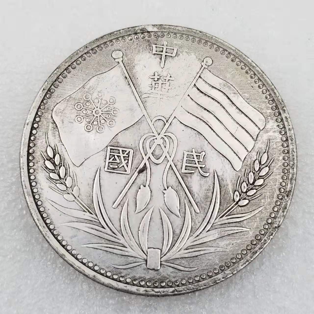 仿古45mm吴佩孚纪念币银元铜芯批发收藏#0914