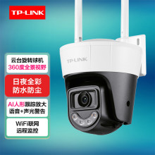 TP-LINK TL-IPC642DE-A4室外双光全彩400W无线球机监控远对讲摄像