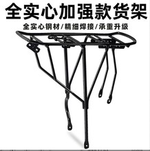 自行车加粗货架 山地车 载人后衣架 碟刹v刹钢管后衣架后座行李架