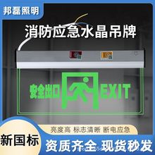 消防应急灯 led钢化玻璃透明安全出口指示灯牌疏散暗装嵌入式吊牌