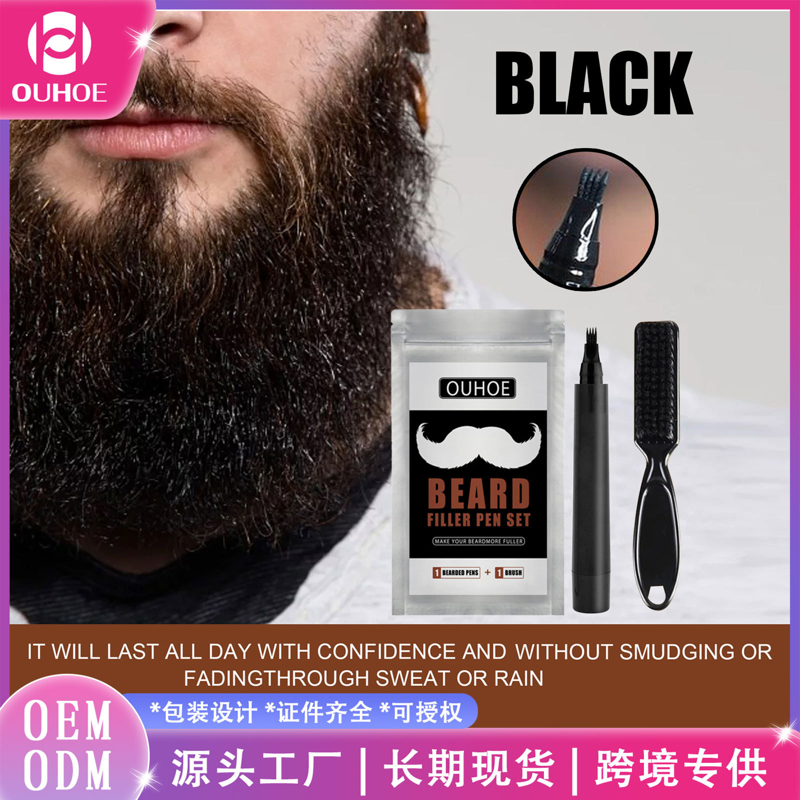 Ouhoe Beard Headline Filler Black Beard Fork Four Heads Naturally Waterproof Filling Brush Set