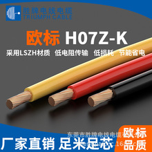 VDE欧标H07Z-K 35MM单芯铜线低烟无卤电线PE辐照耐高温线电缆线