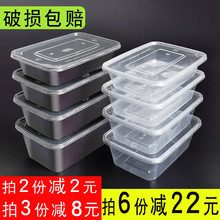 饭盒00ml正方形便当黑色快餐盒10打包盒长方形一次性餐盒透明外卖