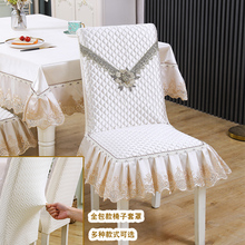 餐椅垫套罩全包靠背坐垫一体垫四季通用中式餐厅餐桌坐垫套椅子泉