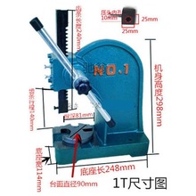 1吨小型压力机2T手板压力机手动冲床台式冲压机压轴承铁皮.