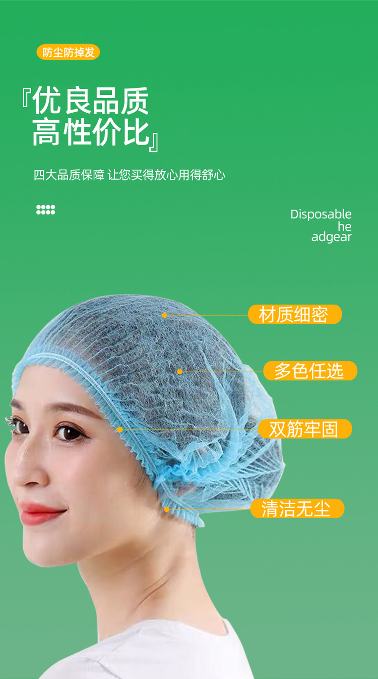 100只一次性头套无纺布帽子厨房实验室车间防尘防掉发条形帽子