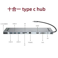 0口合1type-c hub扩展坞+散热支架转十口hDMI+VGA网口转换集线器