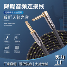 吉他连接线6.35mm编网降噪声卡拾音电吉它音箱线音频线