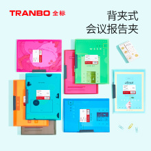 Tranbo/全标糖果色多彩简易型文件旋转试卷夹报告夹PP透明情人夹