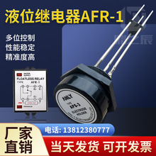 安良电极式液位计APS-3传感器304水位开关316纯钛液位控制器