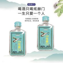 网红小酒【炫赫门】小酒42度100ml纯粮食酒装直销批发超值装