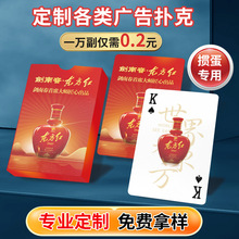 广告掼蛋扑克纸牌桌游定制游戏扑克塔罗订做订制卡片扑克印刷logo