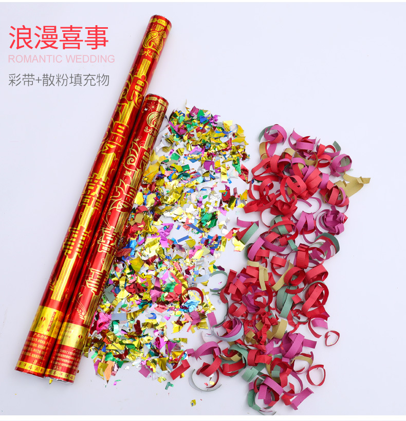 婚庆用品大全结婚礼花彩花筒彩带婚礼开业开工手持礼炮喷花瓣