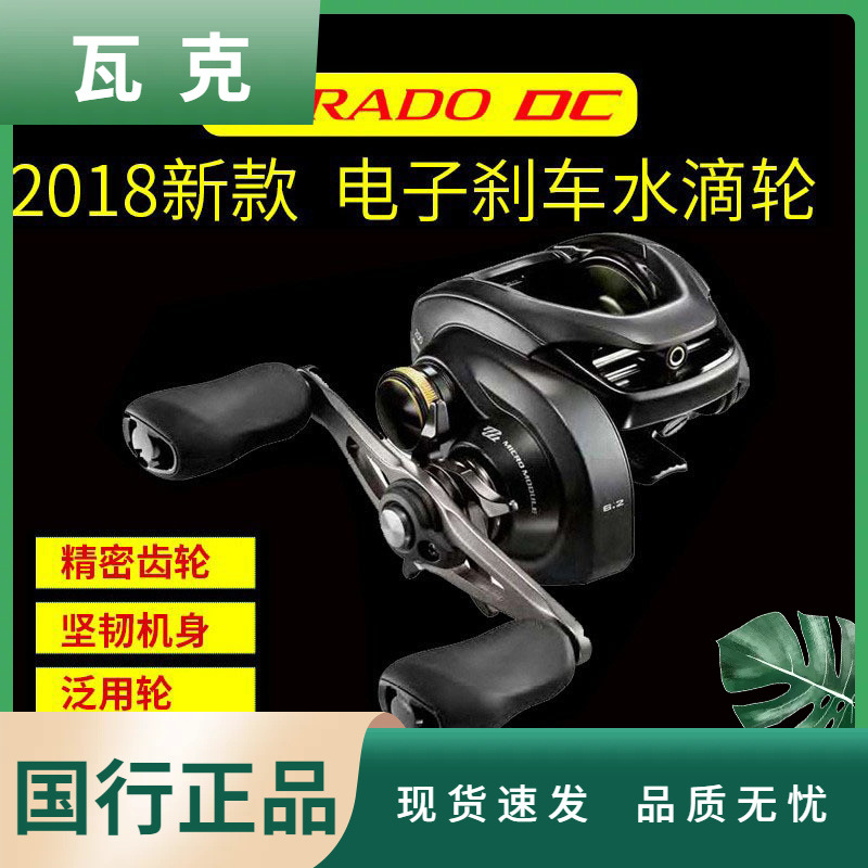 SHIMANO CURADO库拉多MGL库拉多DC电子刹车水滴轮远投轮