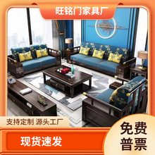 新中式夏冬两用实木沙发大小户型客厅整装商务办公家具茶几组合