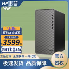 惠普（HP）星Box N01【上新13代酷睿】商用办公台式电脑主机 家用