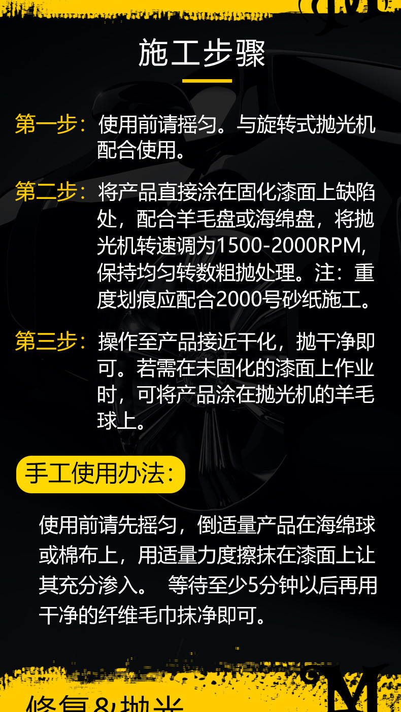 美光 强力研磨剂 细腻研磨颗粒还原剂 划痕去除剂 1加仑装m10501
