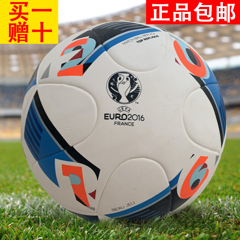 欧洲杯4号球法兰西之翼5号比赛球中学生训练2021儿童足球