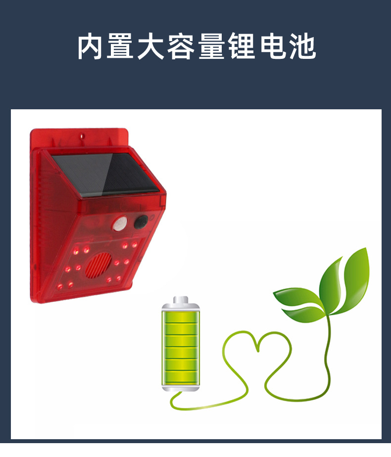 跨境驱赶器 太阳能报警器感应赶野猪动物驱赶器 现货