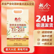 金沙河面粉家用麦香5/10斤kg公斤多用途小麦粉中筋白面粉厂家直发