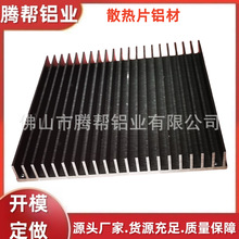 梳子型散热器加厚LED散热片车灯散热密齿异型铝型材及阳极氧化