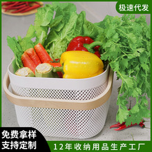 网红同款简约北欧塑料购物蔬菜水果篮家用厨房洗菜盆筐沥水篮批发