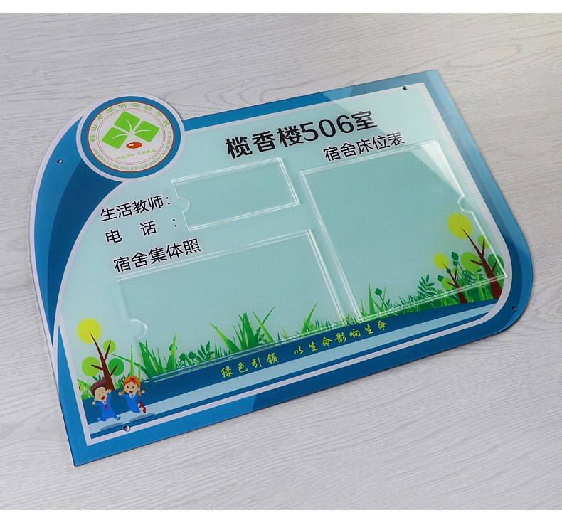 亚克力学校宿舍床位表提示牌可插卡更换高中大学宿舍楼层门牌学生