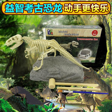 恐龙骨架考古挖掘玩具霸王龙拼装模型儿童手工diy制作三角龙化石