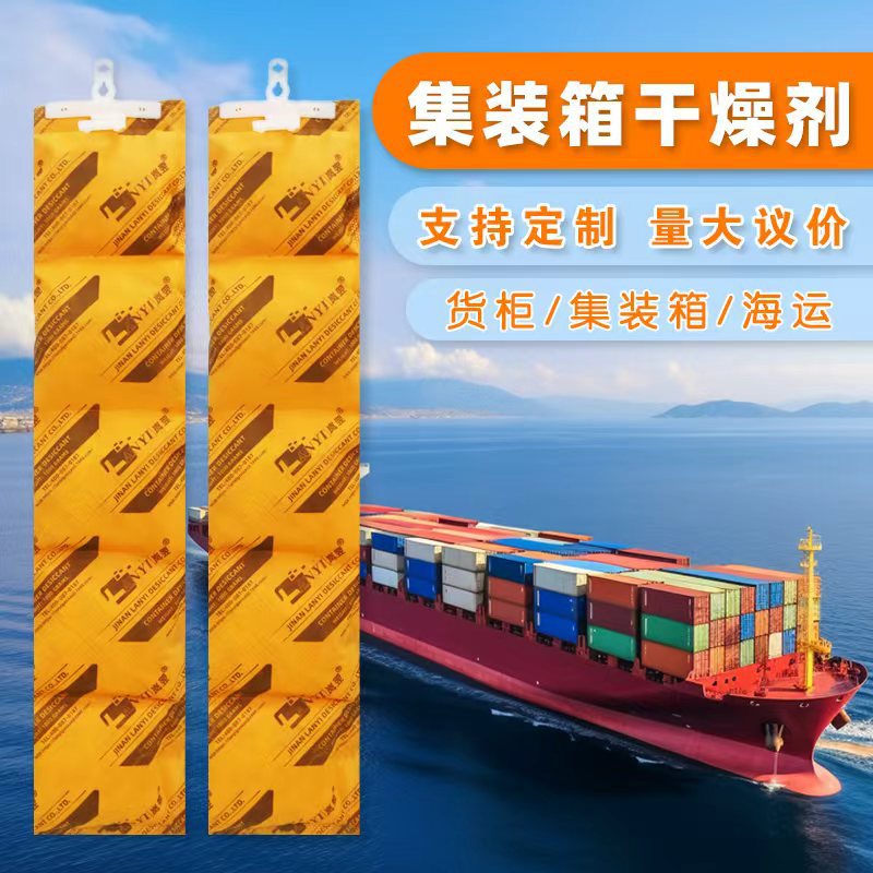 氯化钙干燥剂五连包货柜集装箱仓库防霉防潮除湿矿物硅胶干燥剂