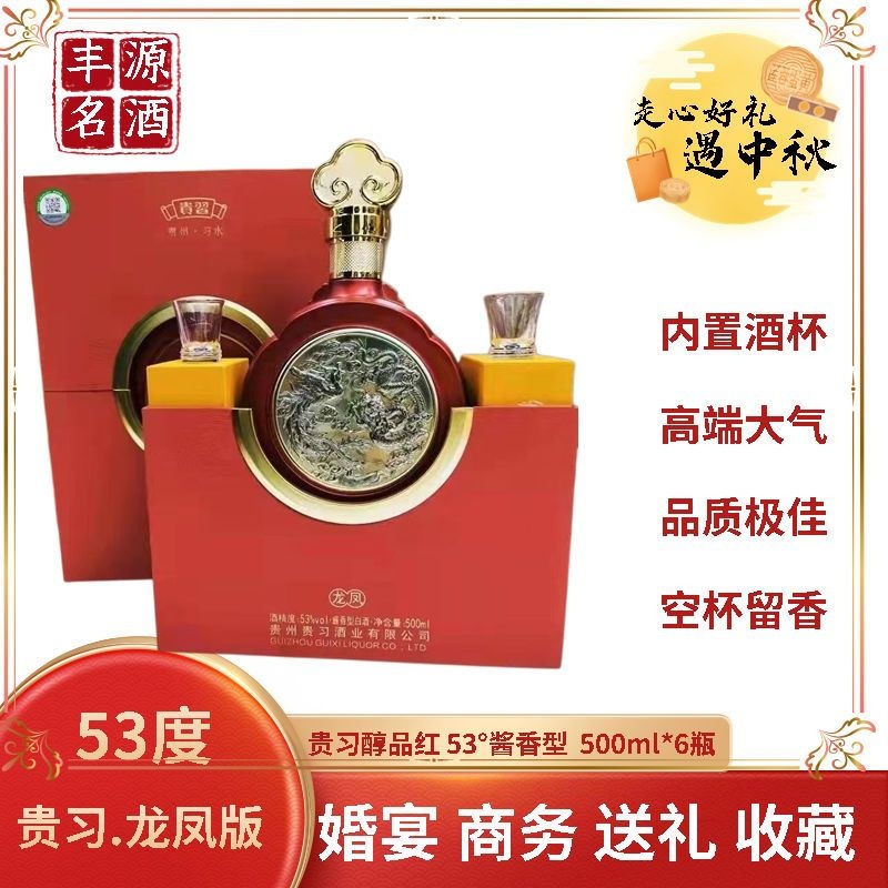 酒醇品53度酱香型纯粮食白酒整箱婚宴喜酒宴请招待-阿里巴巴